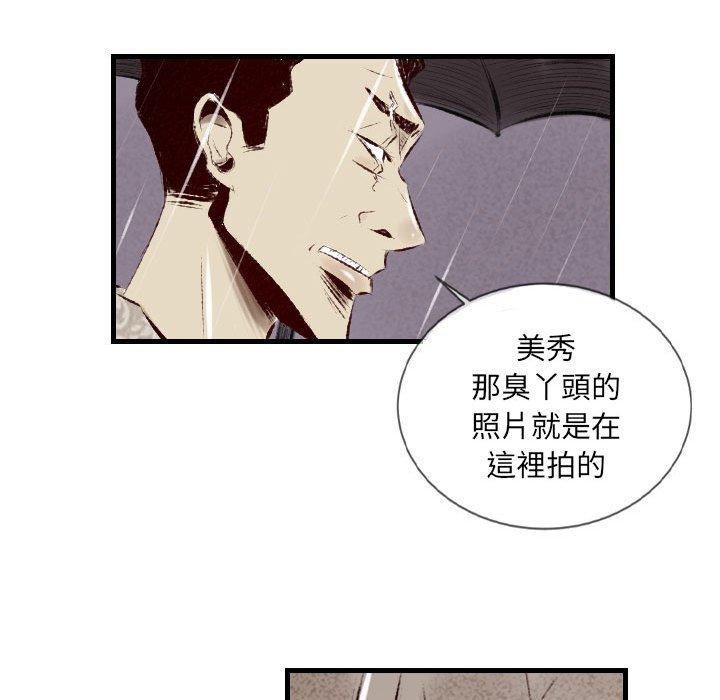 墮落城市 第 34 話 第65页