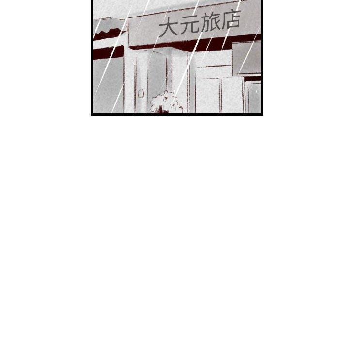 墮落城市 第 34 話 第63页
