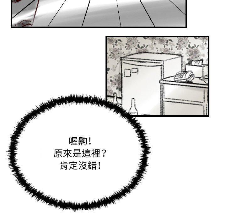 墮落城市 第 34 話 第69页