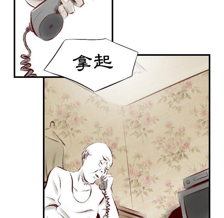 墮落城市 第 34 話 第79页