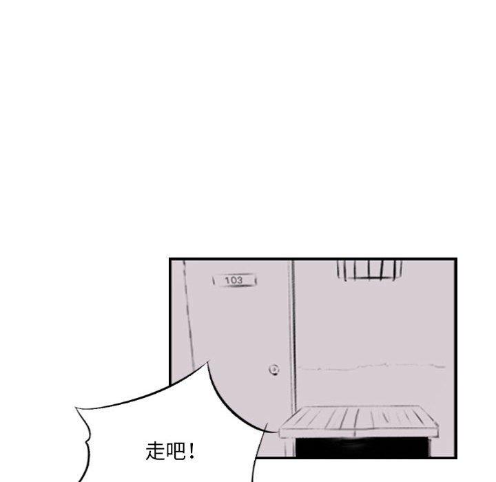 墮落城市 第 34 話 第77页