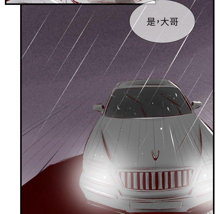 墮落城市 第 34 話 第83页