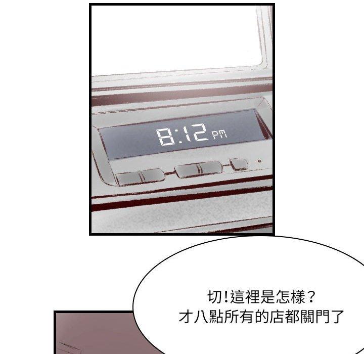 墮落城市 第 34 話 第85页