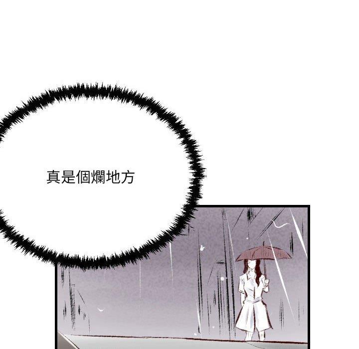 墮落城市 第 34 話 第87页