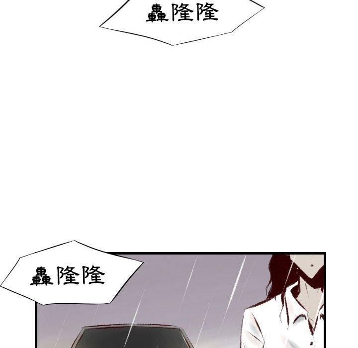 墮落城市 第 34 話 第91页