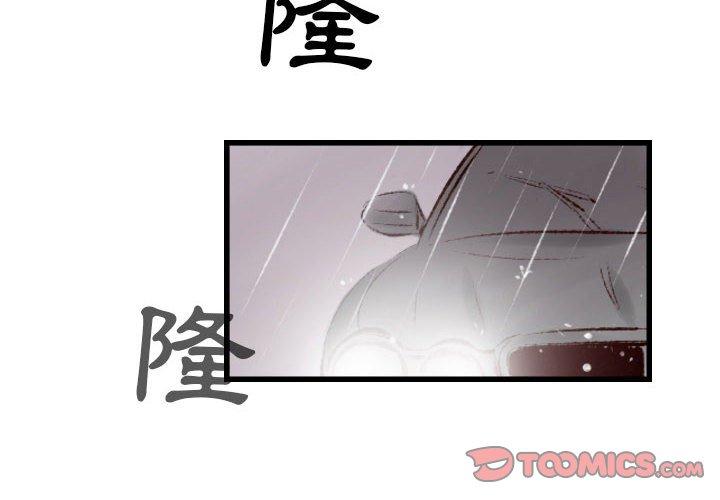 墮落城市 第 35 話 第2页