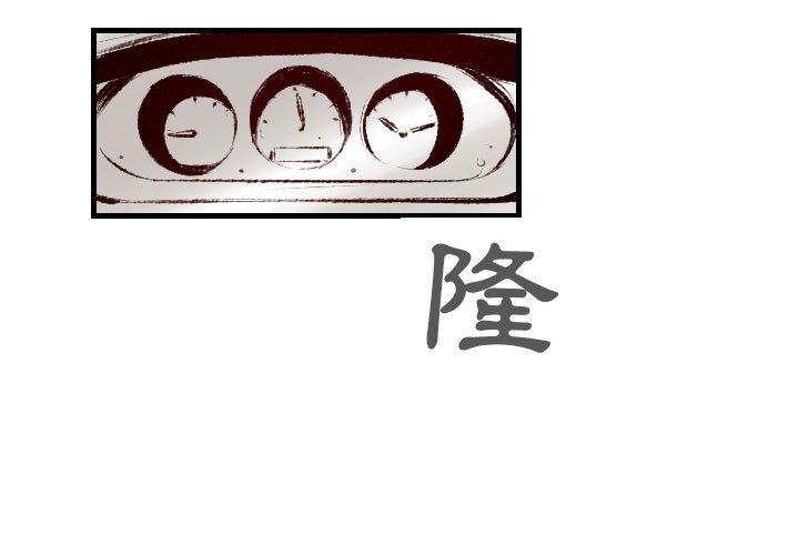 墮落城市 第 35 話 第3页