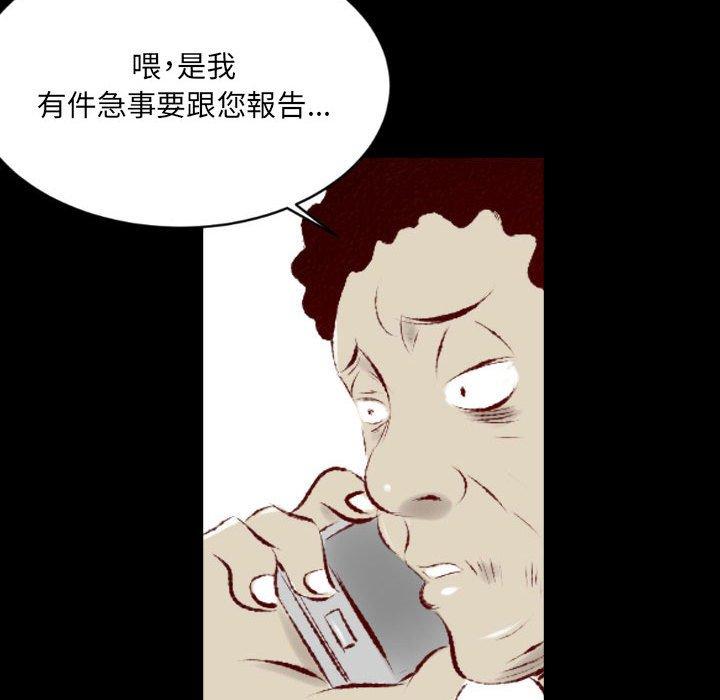 墮落城市 第 35 話 第7页