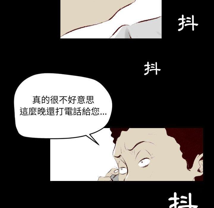 墮落城市 第 35 話 第8页