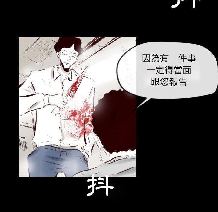 墮落城市 第 35 話 第9页
