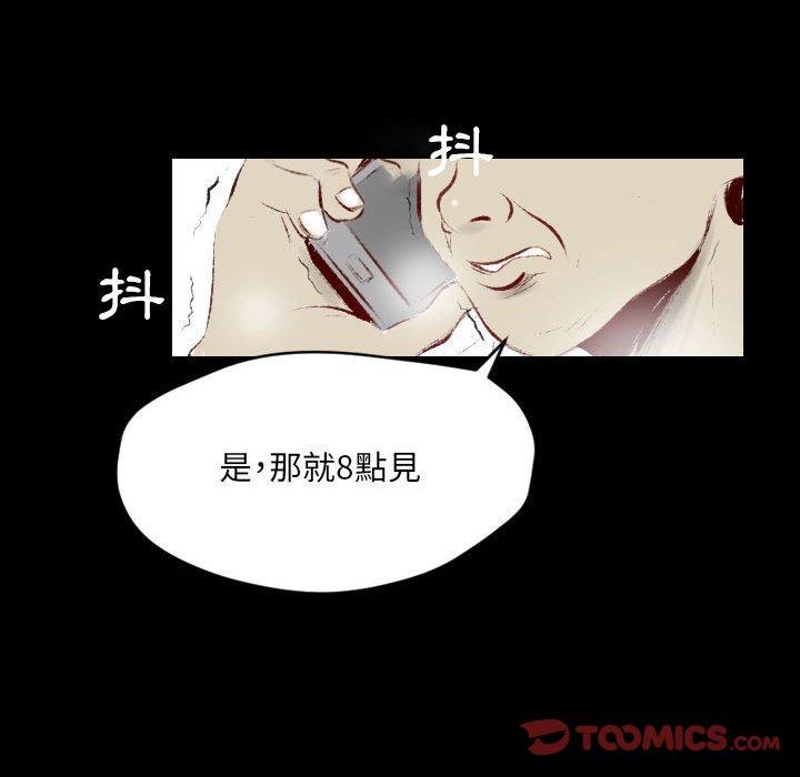 墮落城市 第 35 話 第10页