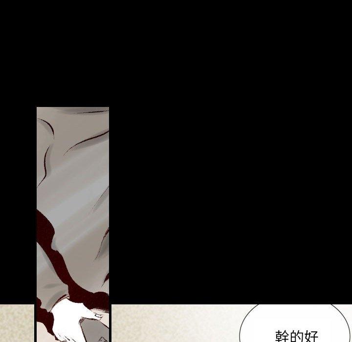 墮落城市 第 35 話 第11页