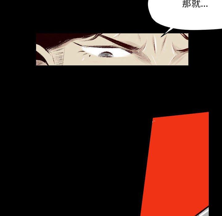 墮落城市 第 35 話 第13页