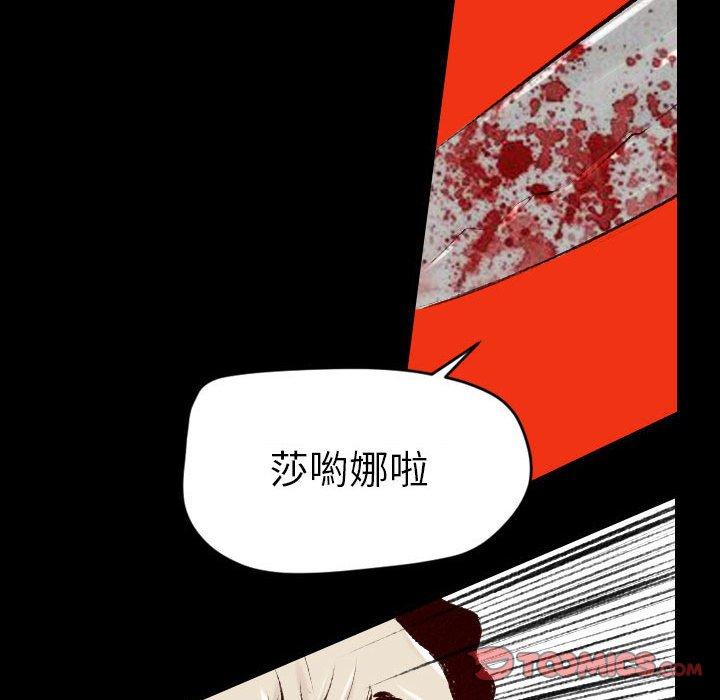 墮落城市 第 35 話 第14页