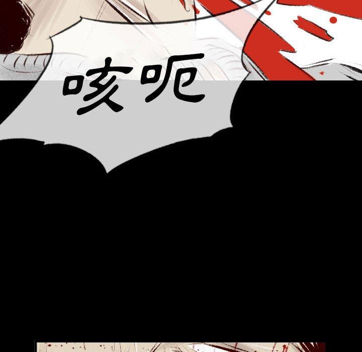 墮落城市 第 35 話 第17页