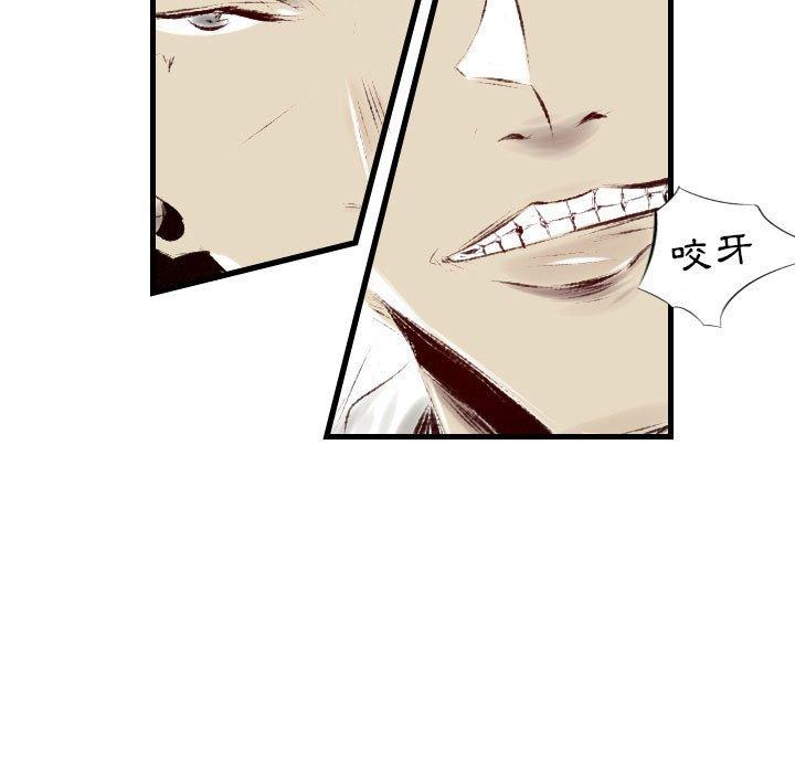 墮落城市 第 35 話 第21页
