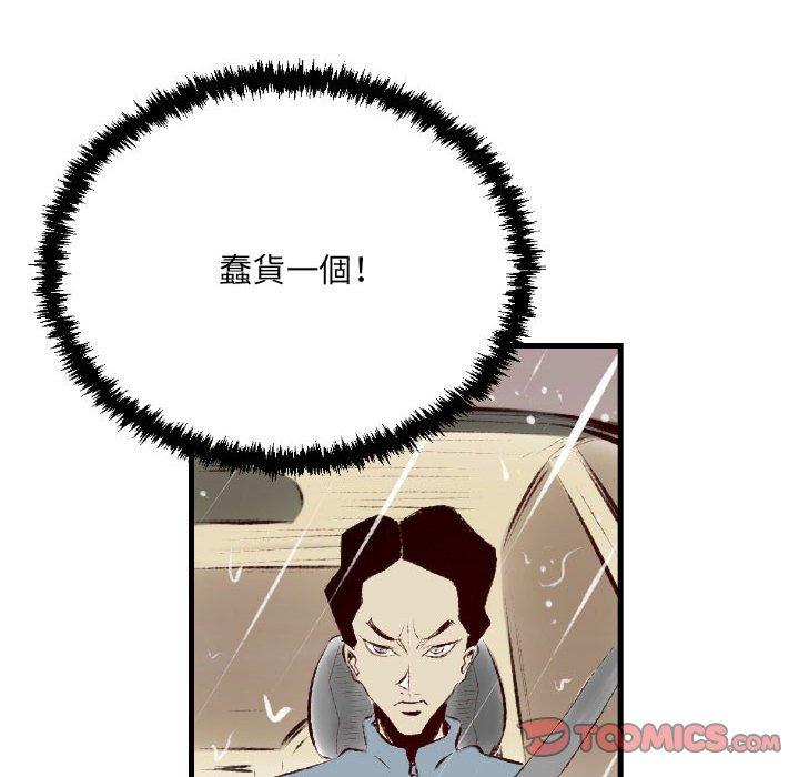 墮落城市 第 35 話 第22页