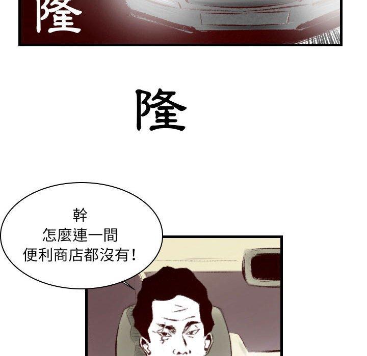 墮落城市 第 35 話 第27页