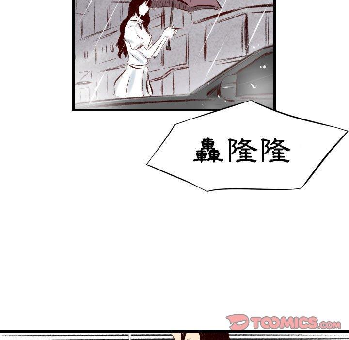 墮落城市 第 35 話 第30页