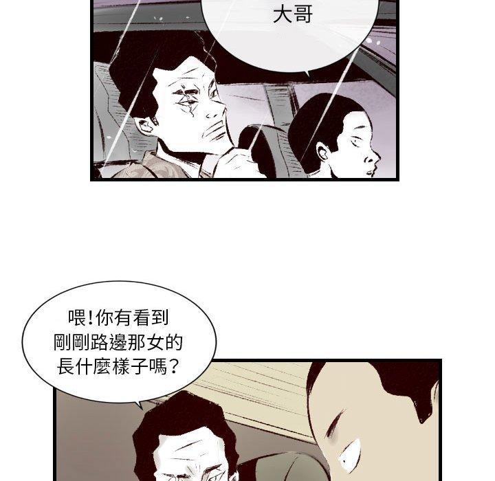 墮落城市 第 35 話 第35页