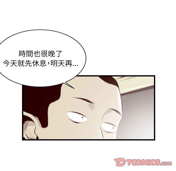 墮落城市 第 35 話 第38页