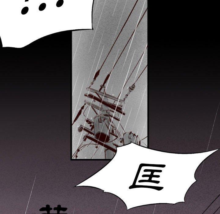 墮落城市 第 35 話 第40页