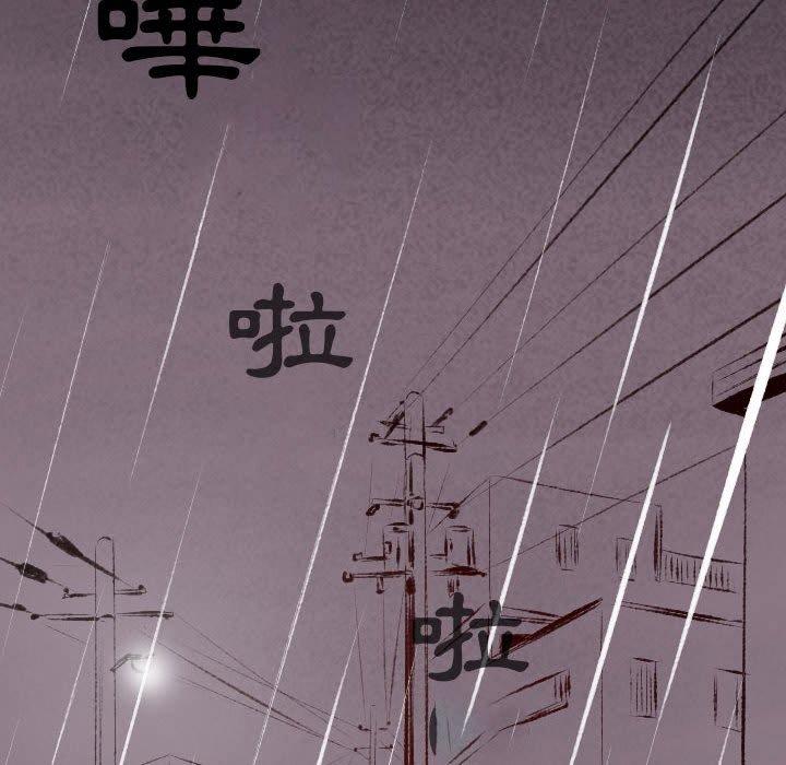墮落城市 第 35 話 第41页
