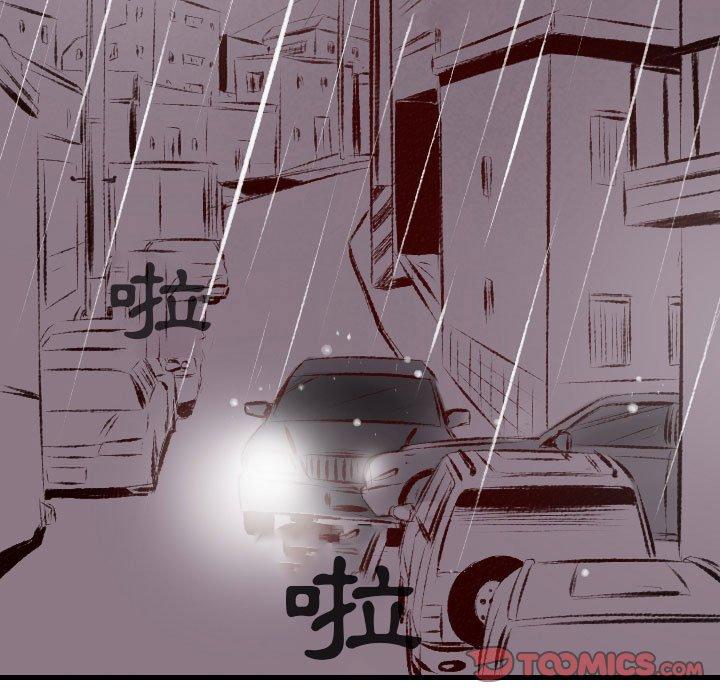 墮落城市 第 35 話 第42页