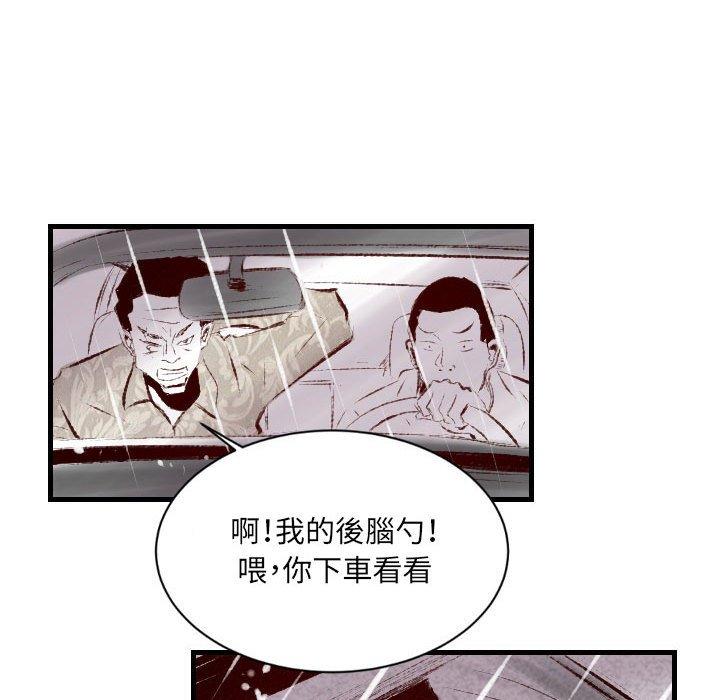 墮落城市 第 35 話 第45页