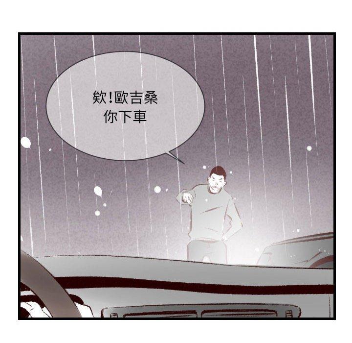 墮落城市 第 35 話 第48页