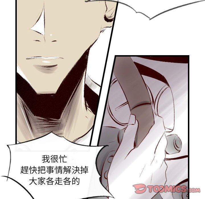 墮落城市 第 35 話 第50页
