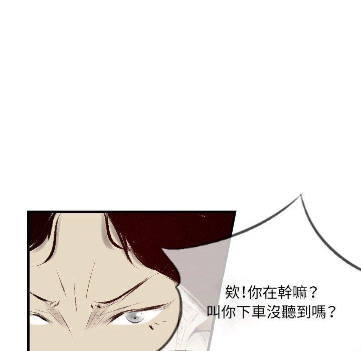墮落城市 第 35 話 第49页