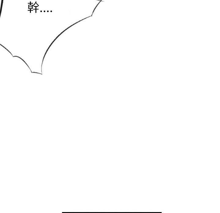 墮落城市 第 35 話 第52页