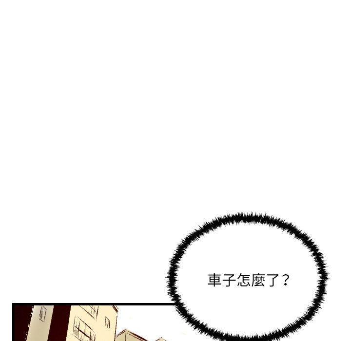 墮落城市 第 35 話 第75页