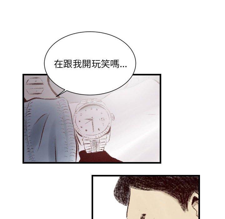 墮落城市 第 35 話 第56页