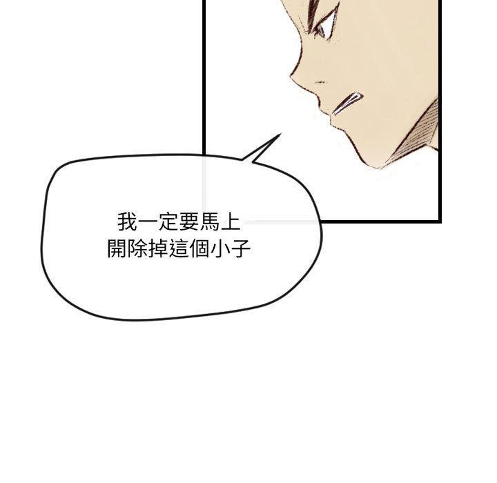 墮落城市 第 35 話 第57页