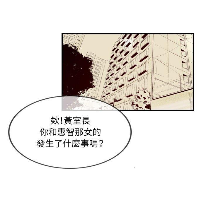 墮落城市 第 35 話 第60页