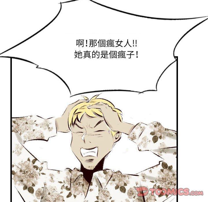 墮落城市 第 35 話 第62页