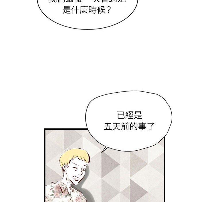 墮落城市 第 35 話 第64页
