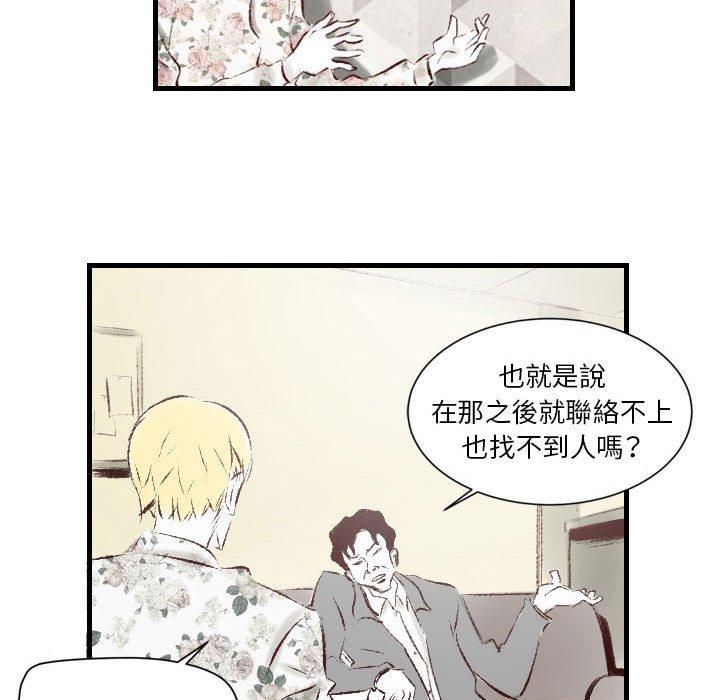 墮落城市 第 35 話 第65页