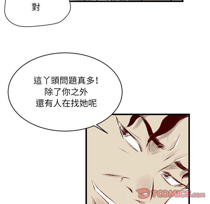 墮落城市 第 35 話 第66页