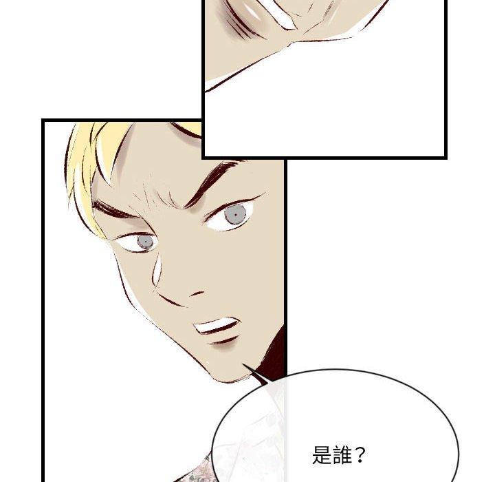 墮落城市 第 35 話 第67页