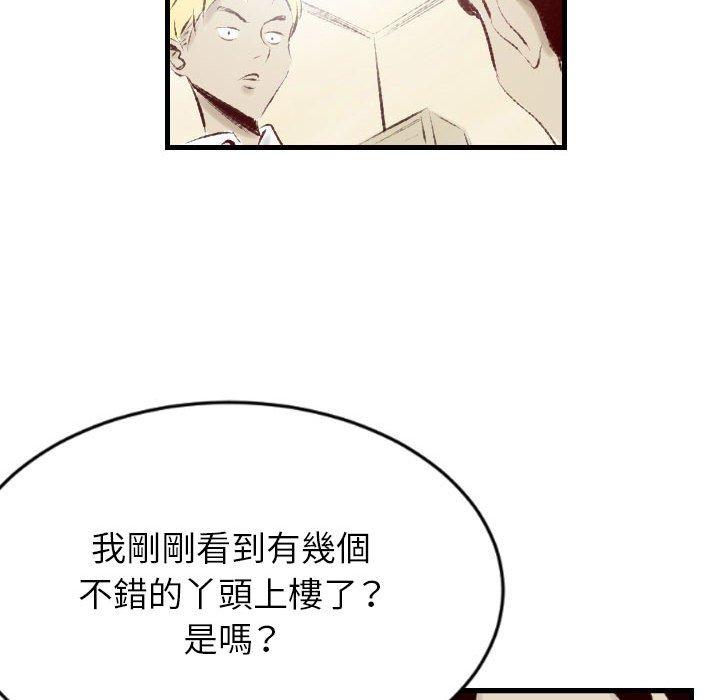 墮落城市 第 35 話 第69页