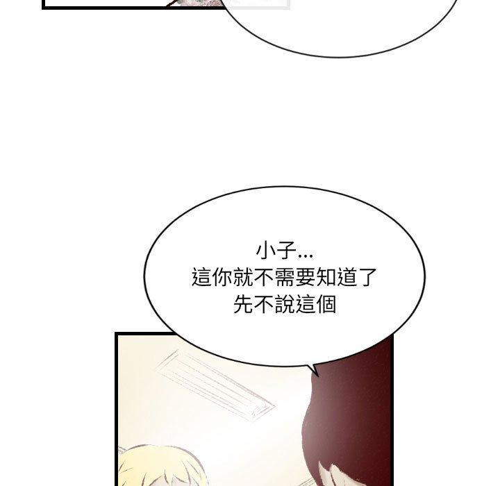 墮落城市 第 35 話 第68页