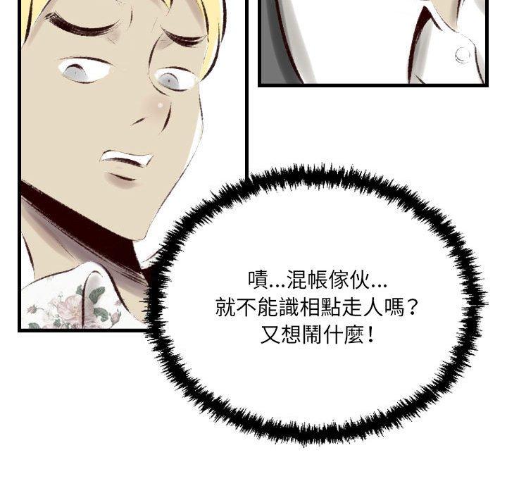 墮落城市 第 35 話 第71页
