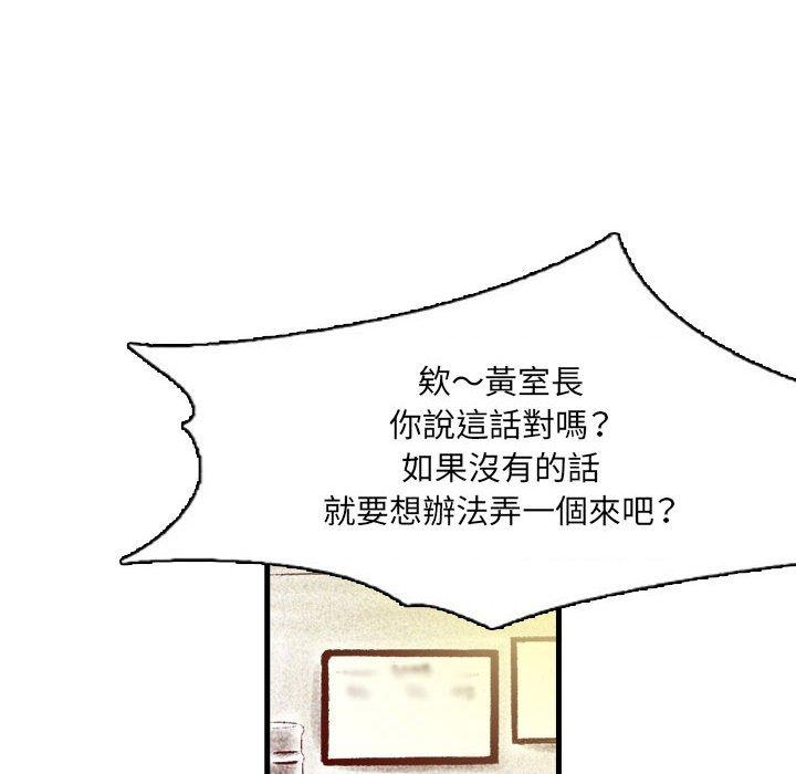 墮落城市 第 35 話 第72页
