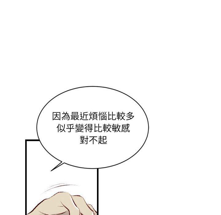 墮落城市 第 35 話 第96页