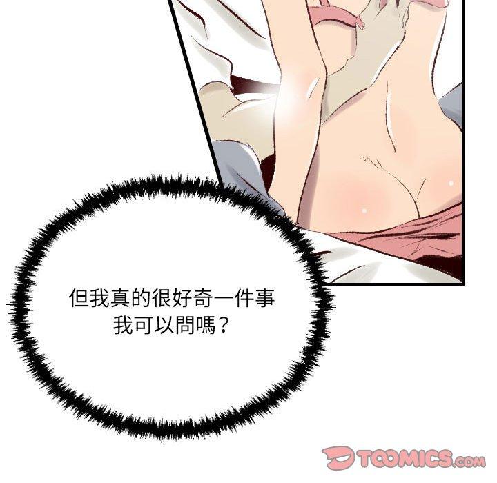 墮落城市 第 35 話 第82页