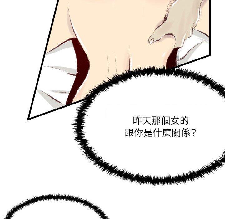墮落城市 第 35 話 第84页
