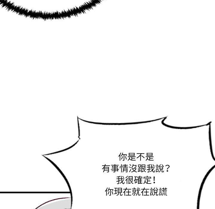 墮落城市 第 35 話 第87页